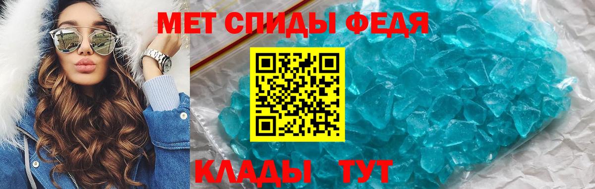 Минеральные Воды  Амфетамин Premium  Вход с VPN 