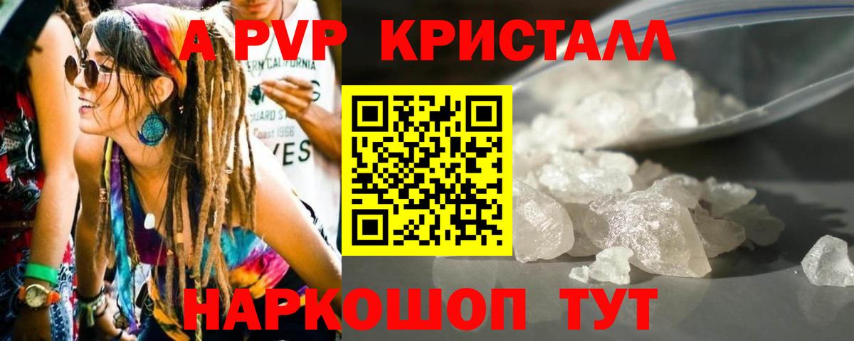 Минеральные Воды  Альфа ПВП крисы CK  Alpha-PVP мука  Вход с VPN 