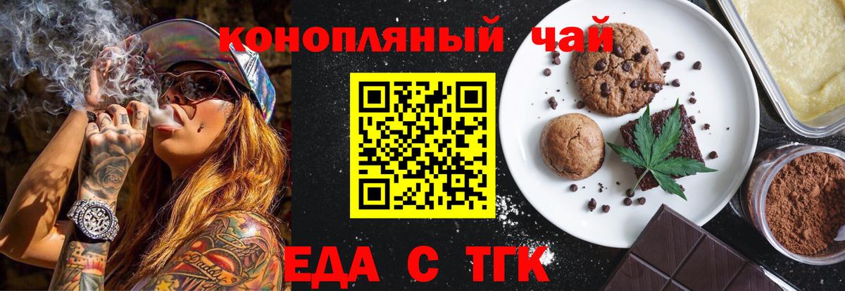 Минеральные Воды  Cannafood марихуана  Вход с VPN 