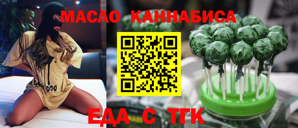Печенье с ТГК конопля Минеральные Воды