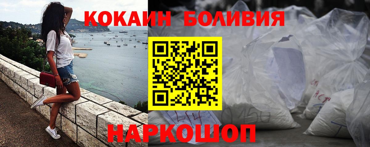 КОКАИН FishScale Минеральные Воды