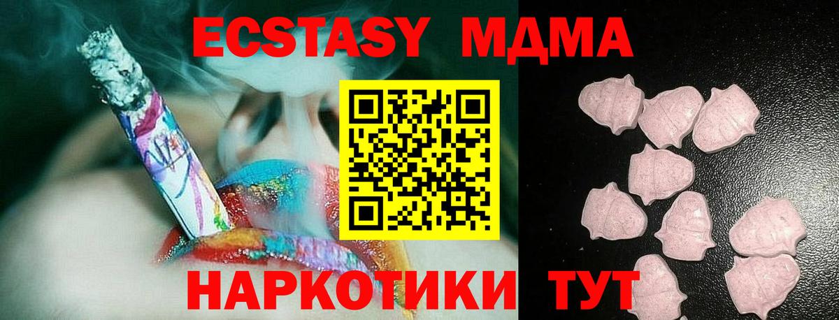 Ecstasy mix Минеральные Воды