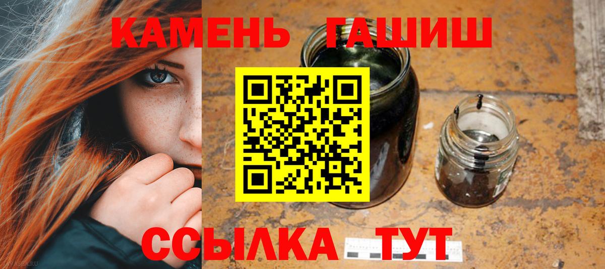 Минеральные Воды  ГАШ hashish  Вход с VPN 