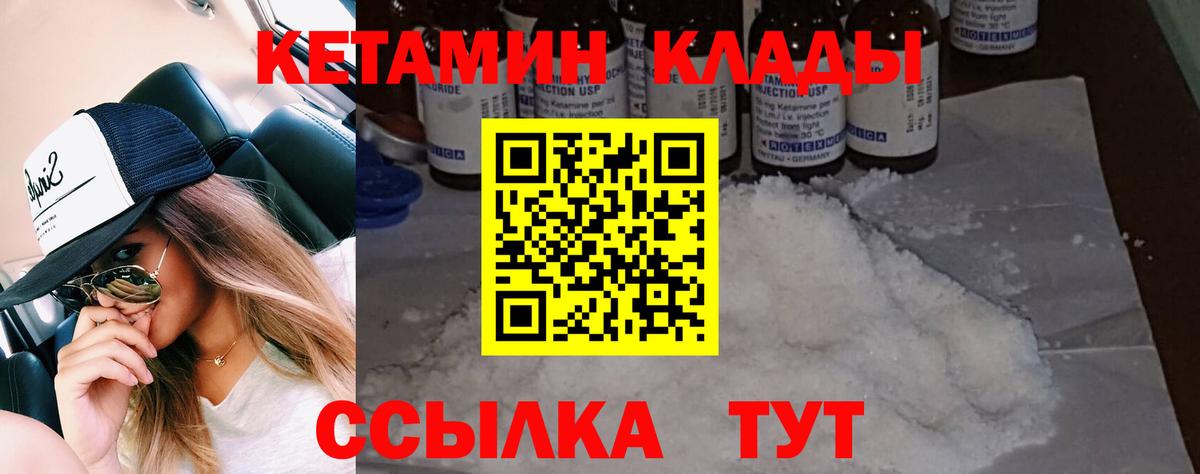 Минеральные Воды  КЕТАМИН ketamine  Вход с VPN 