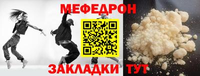 MESCALINE Усть-Илимск