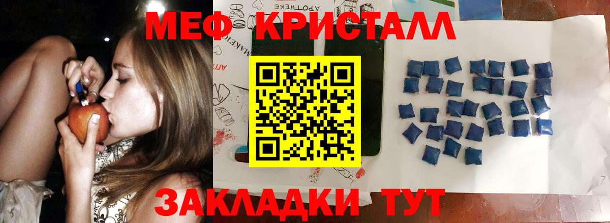 МЯУ-МЯУ мяу мяу  МЯУ-МЯУ  сколько стоит  Вход с VPN  Меф мука  Минеральные Воды 