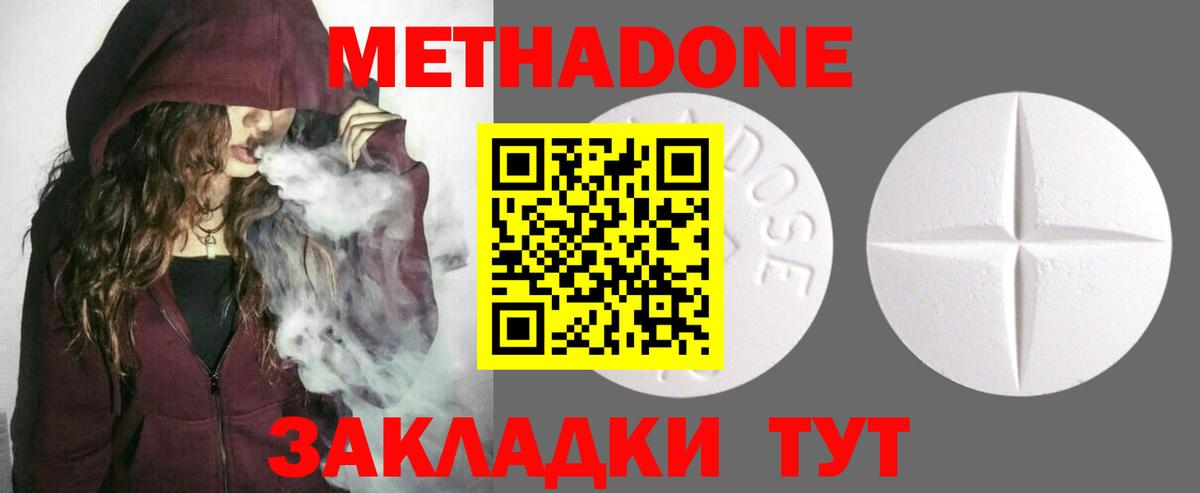 Минеральные Воды  Метадон кристалл  Вход с VPN 