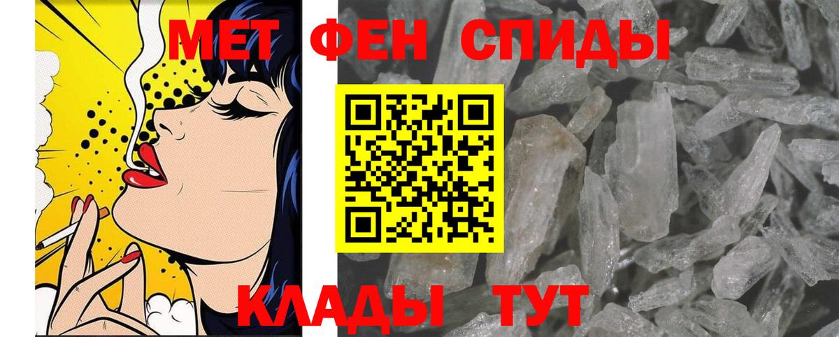 МЕТАМФЕТАМИН  Вход с VPN  Минеральные Воды  Первитин Декстрометамфетамин 99.9% 