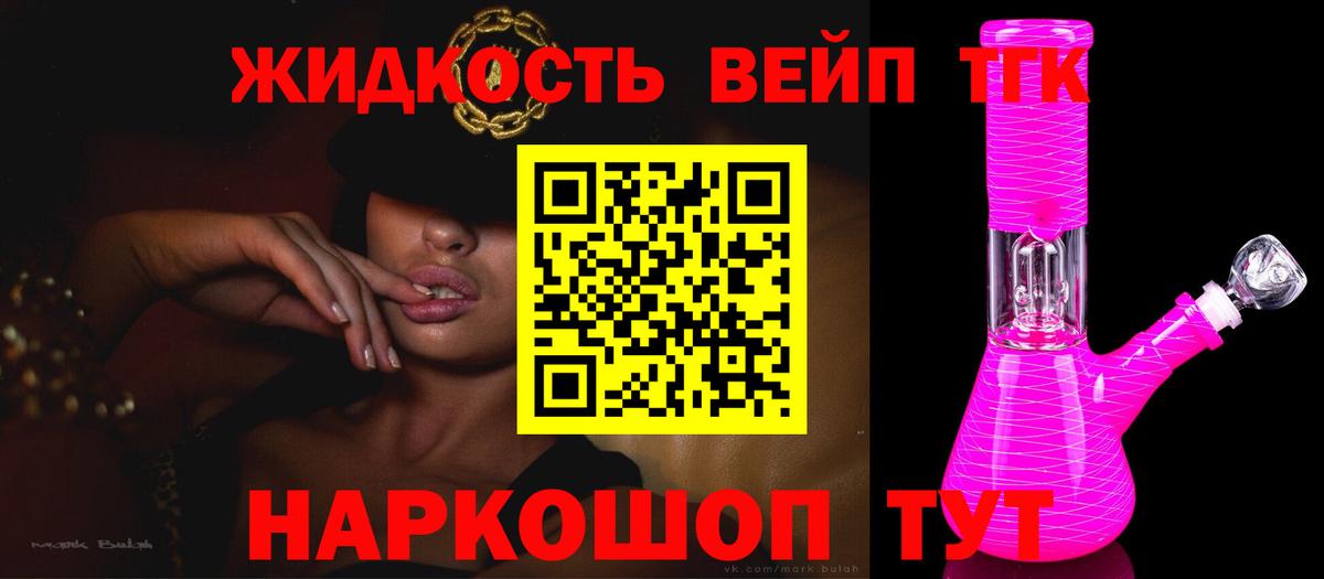 Минеральные Воды  Дистиллят ТГК Wax  Дистиллят ТГК вейп  Вход с VPN 