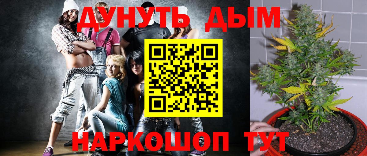 Канабис тримм Минеральные Воды
